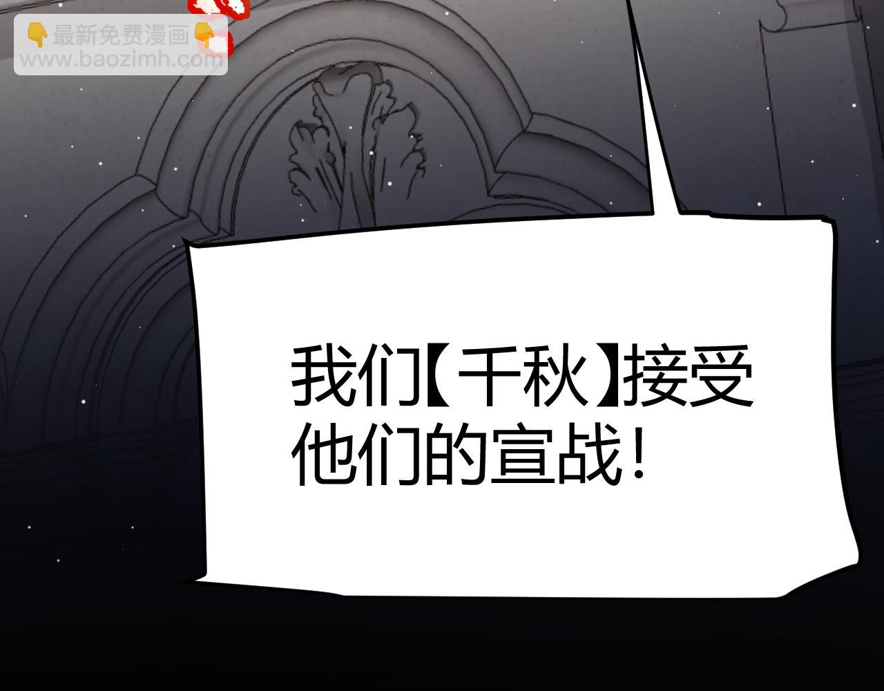 我來自遊戲 - 第213話 公會大戰開始(4/4) - 7