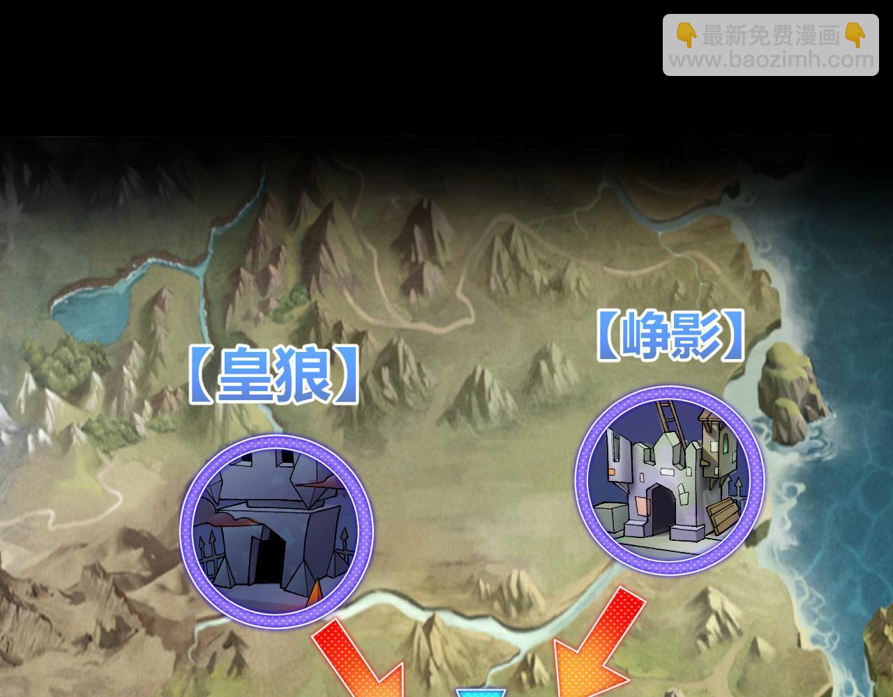 我來自遊戲 - 第213話 公會大戰開始(4/4) - 2