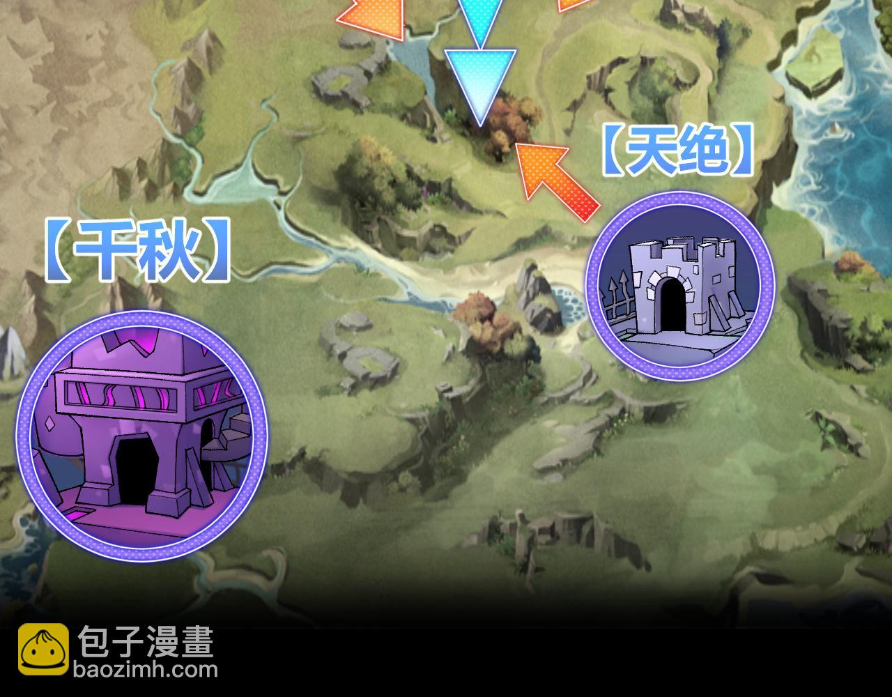 我來自遊戲 - 第213話 公會大戰開始(4/4) - 3