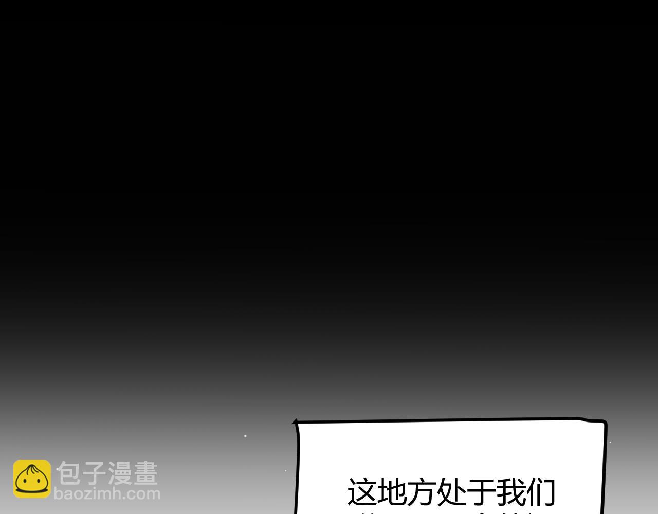 我來自遊戲 - 第213話 公會大戰開始(4/4) - 4