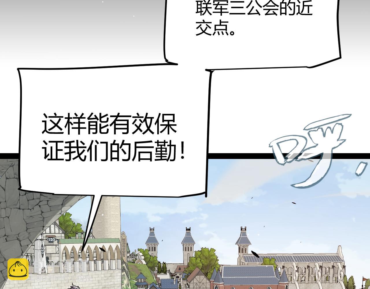 我來自遊戲 - 第213話 公會大戰開始(4/4) - 5