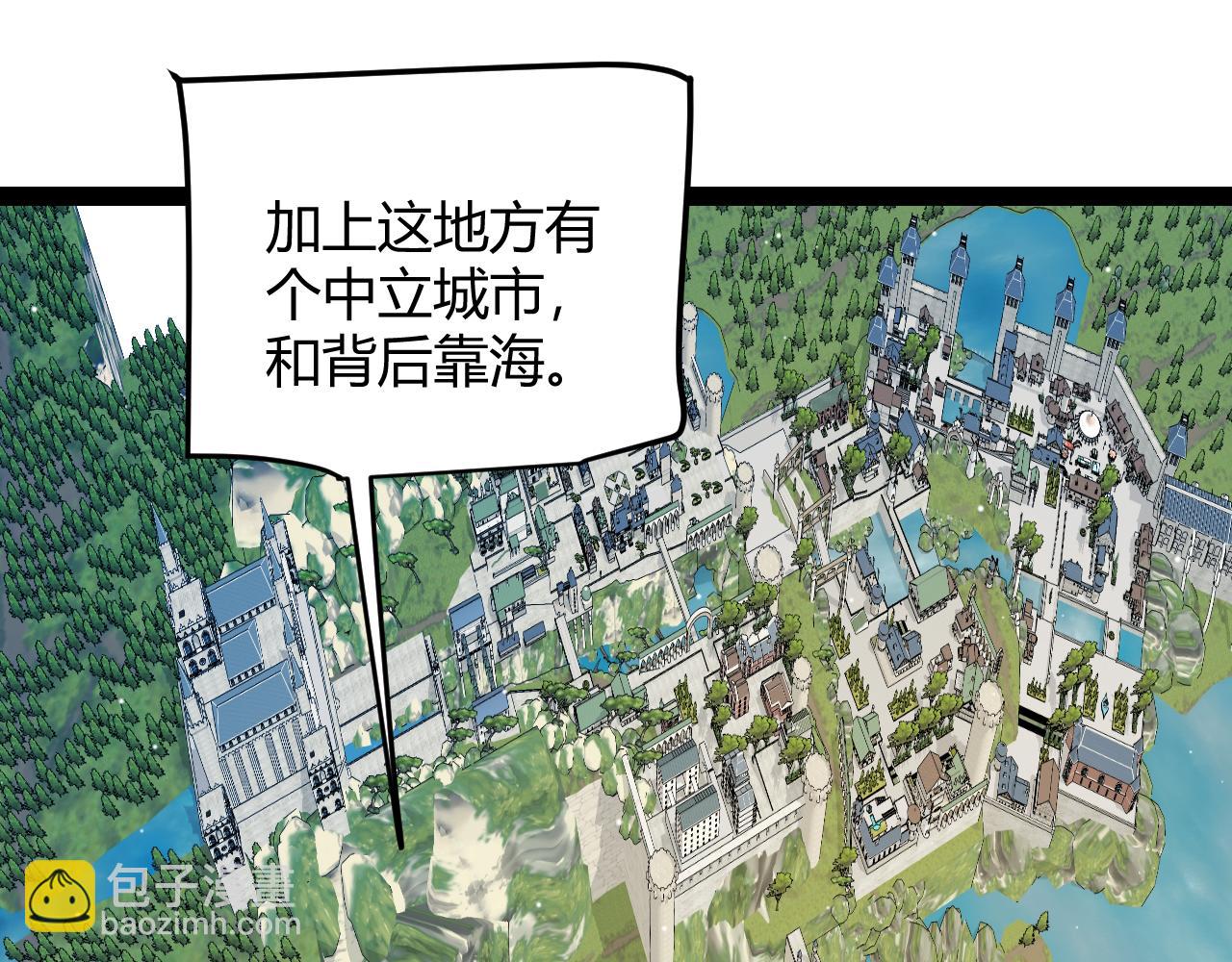 我來自遊戲 - 第213話 公會大戰開始(4/4) - 7