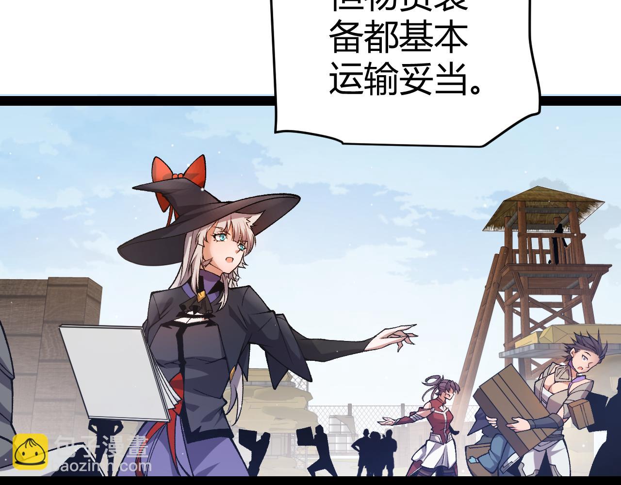 我來自遊戲 - 第213話 公會大戰開始(4/4) - 5