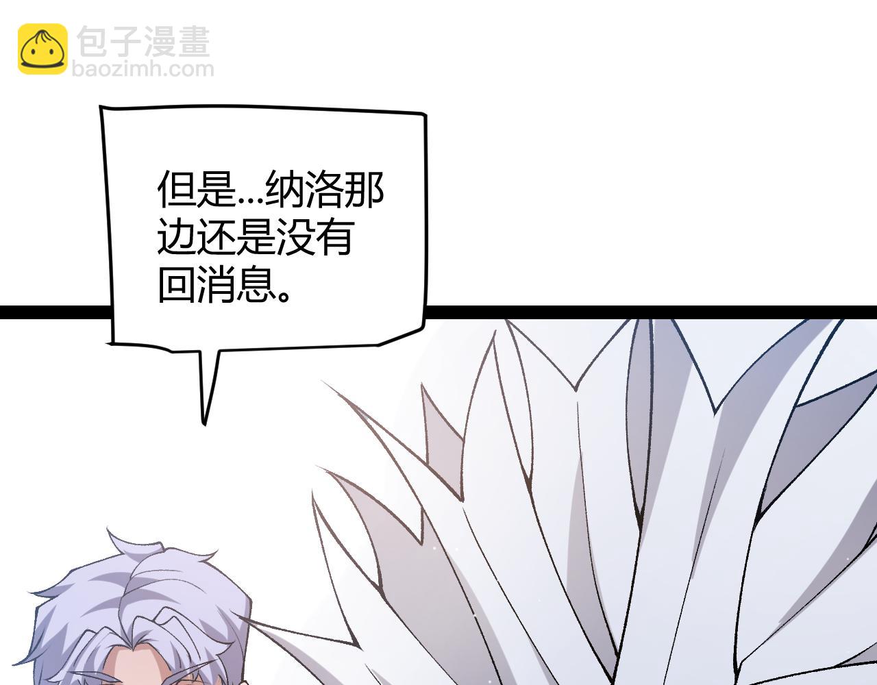 我來自遊戲 - 第213話 公會大戰開始(4/4) - 3