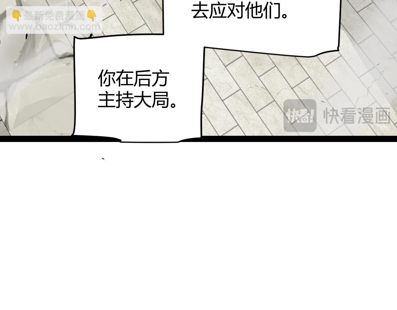 我來自遊戲 - 第213話 公會大戰開始(4/4) - 7