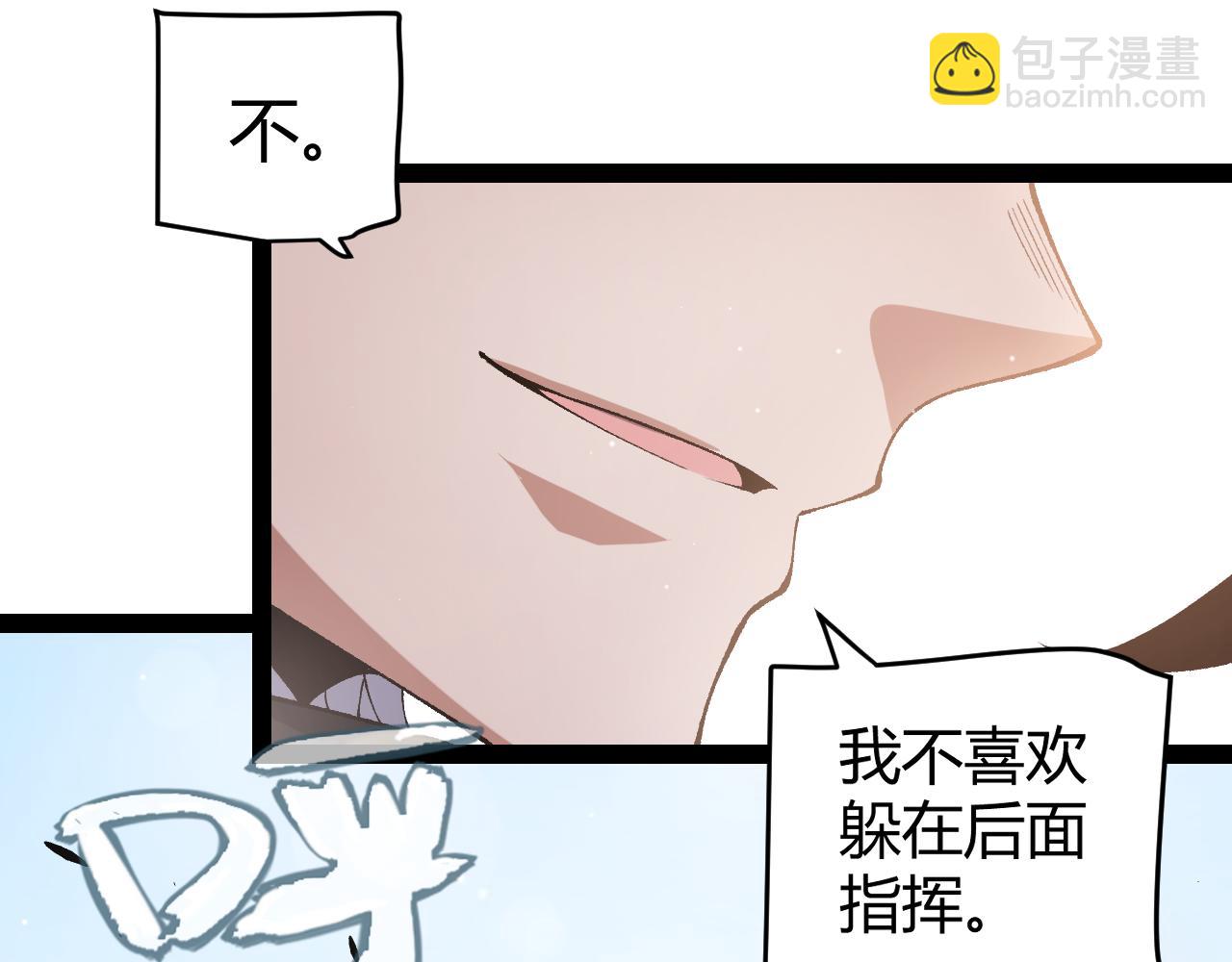 我來自遊戲 - 第213話 公會大戰開始(4/4) - 1