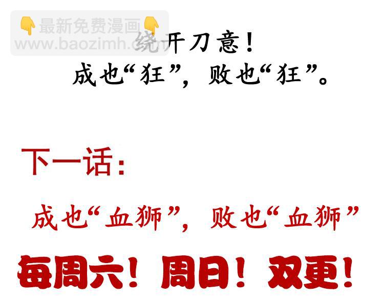 我來自遊戲 - 第213話 公會大戰開始(4/4) - 7