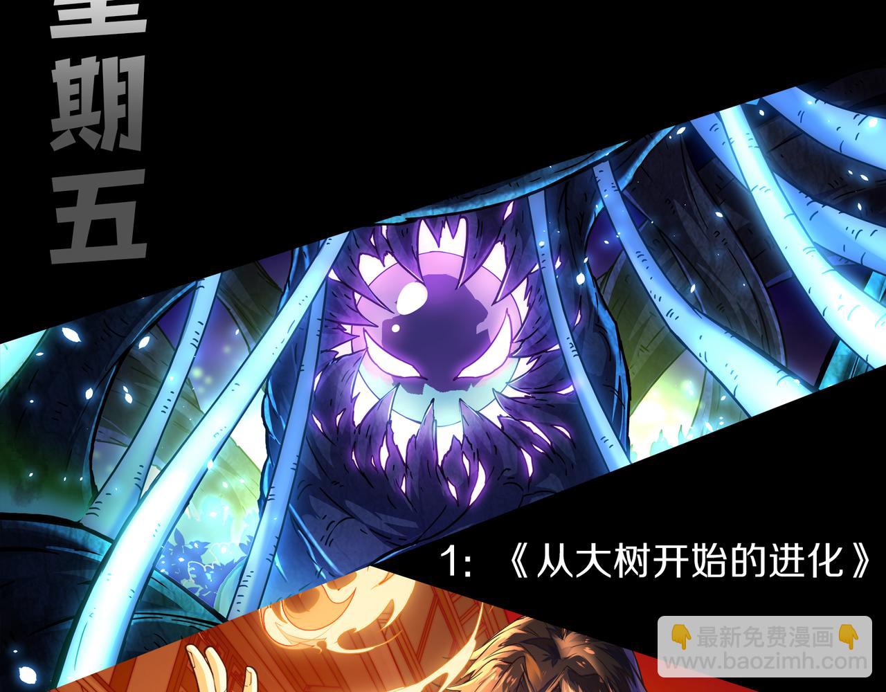 我來自遊戲 - 第213話 公會大戰開始(4/4) - 3