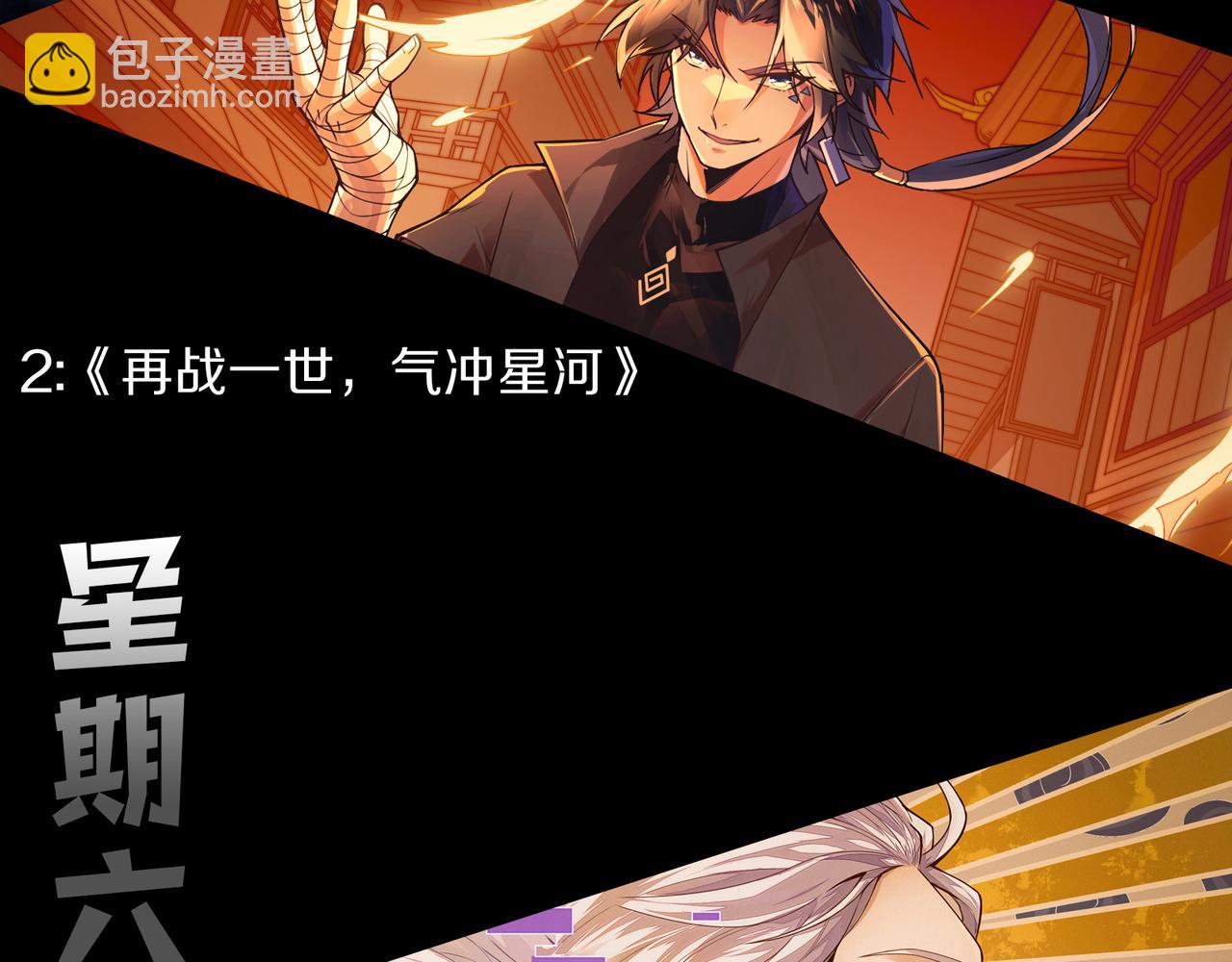 我來自遊戲 - 第213話 公會大戰開始(4/4) - 4