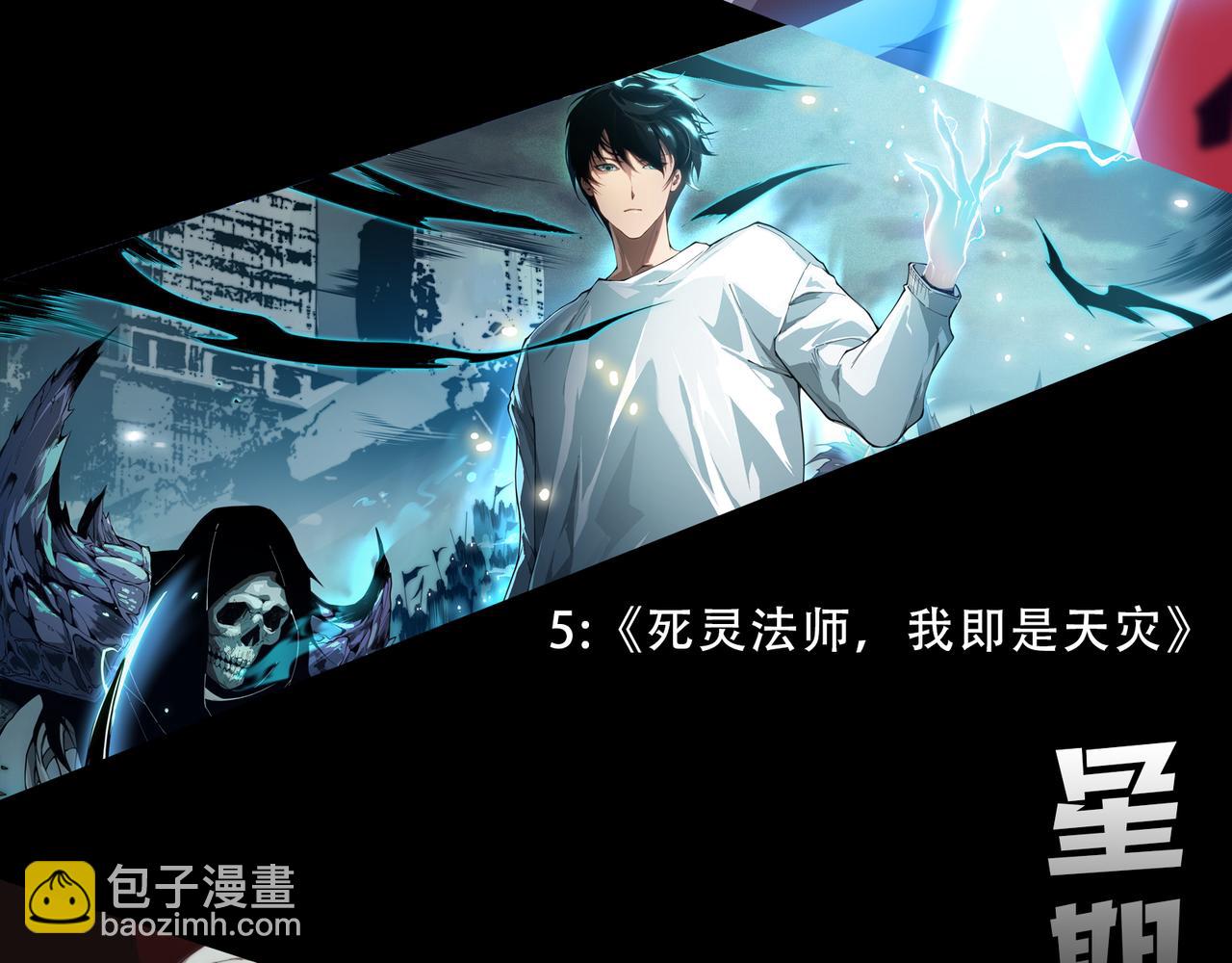 我來自遊戲 - 第213話 公會大戰開始(4/4) - 6