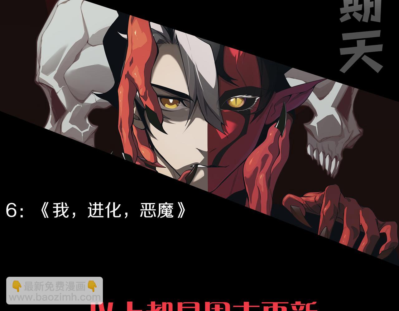 我來自遊戲 - 第213話 公會大戰開始(4/4) - 7