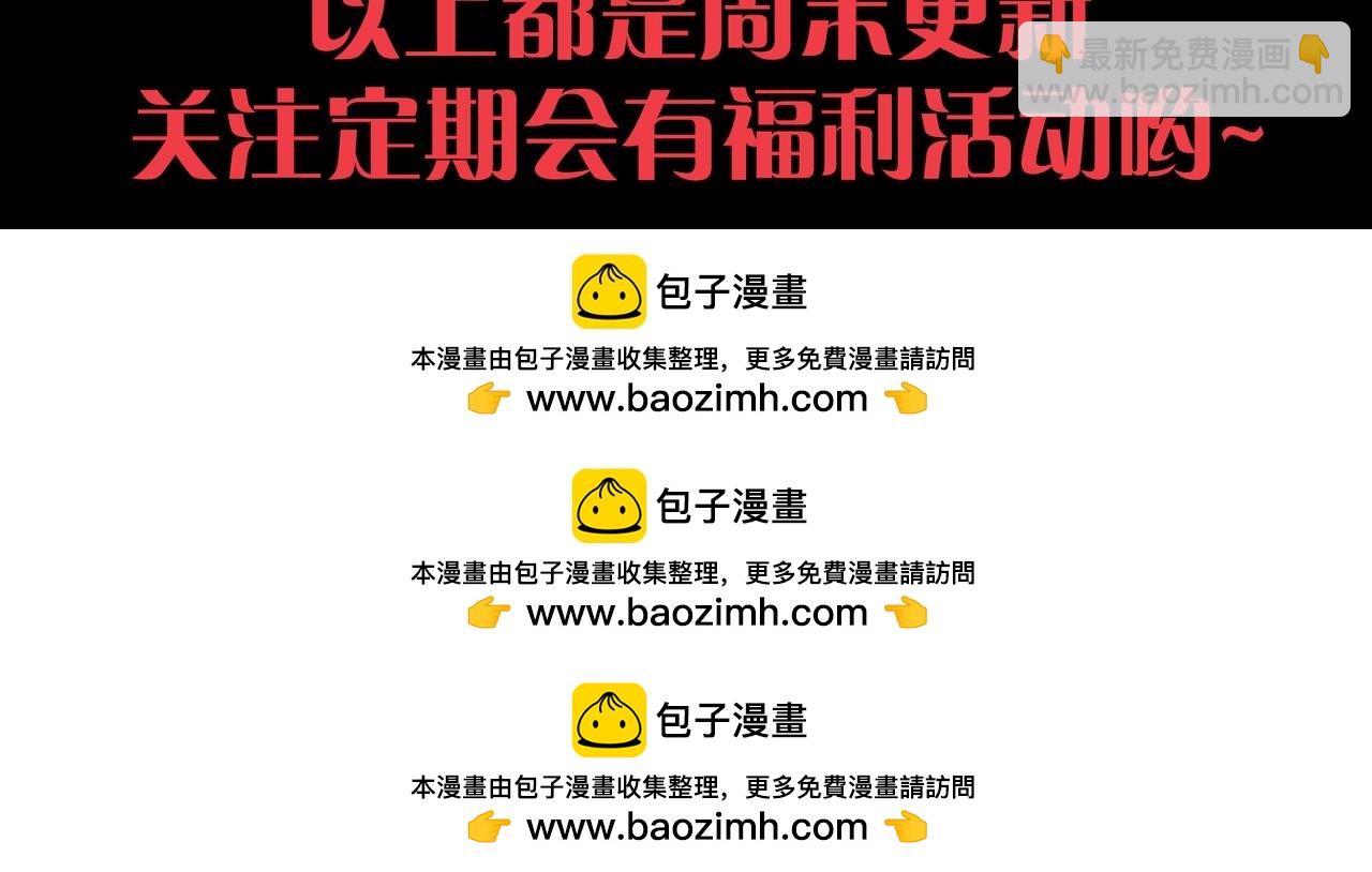 我來自遊戲 - 第213話 公會大戰開始(4/4) - 1