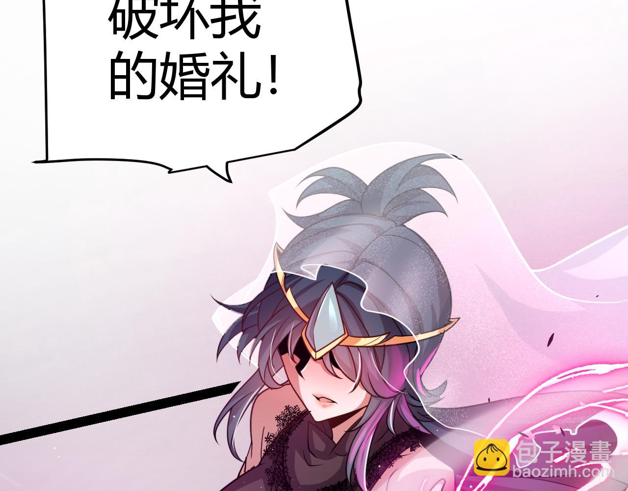 我來自遊戲 - 第213話 公會大戰開始(1/4) - 8