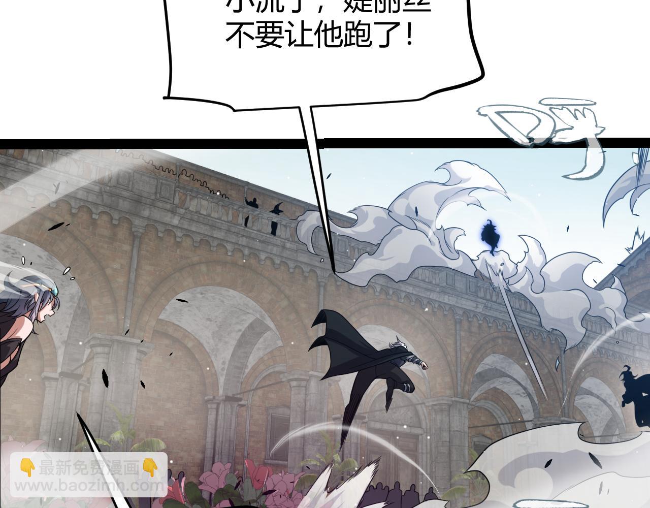 我來自遊戲 - 第213話 公會大戰開始(1/4) - 4