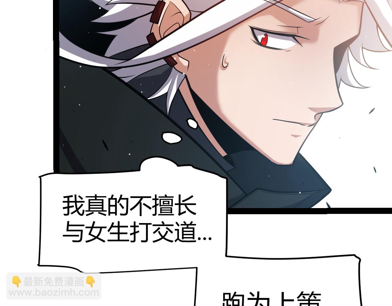 我來自遊戲 - 第213話 公會大戰開始(1/4) - 2