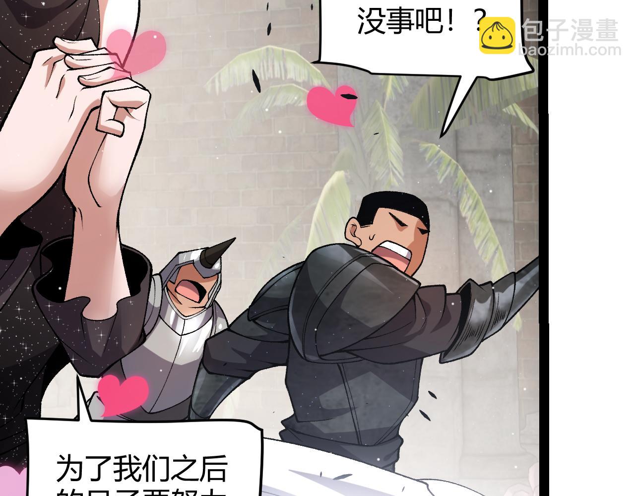 我來自遊戲 - 第213話 公會大戰開始(1/4) - 1