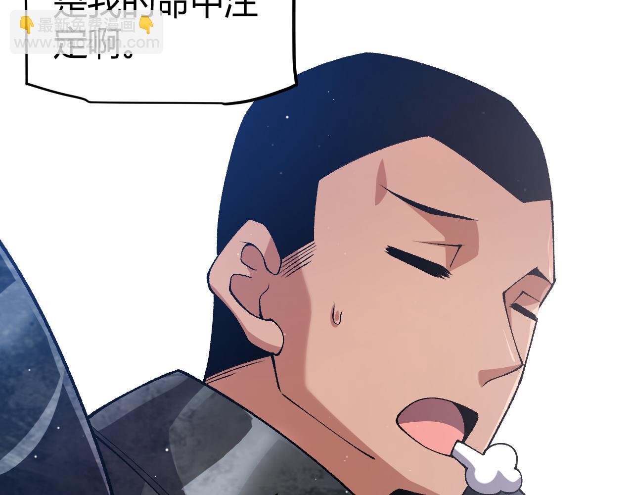 我來自遊戲 - 第213話 公會大戰開始(2/4) - 5