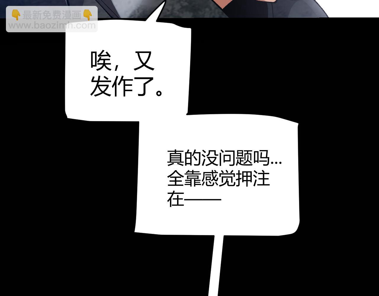 我來自遊戲 - 第213話 公會大戰開始(2/4) - 6