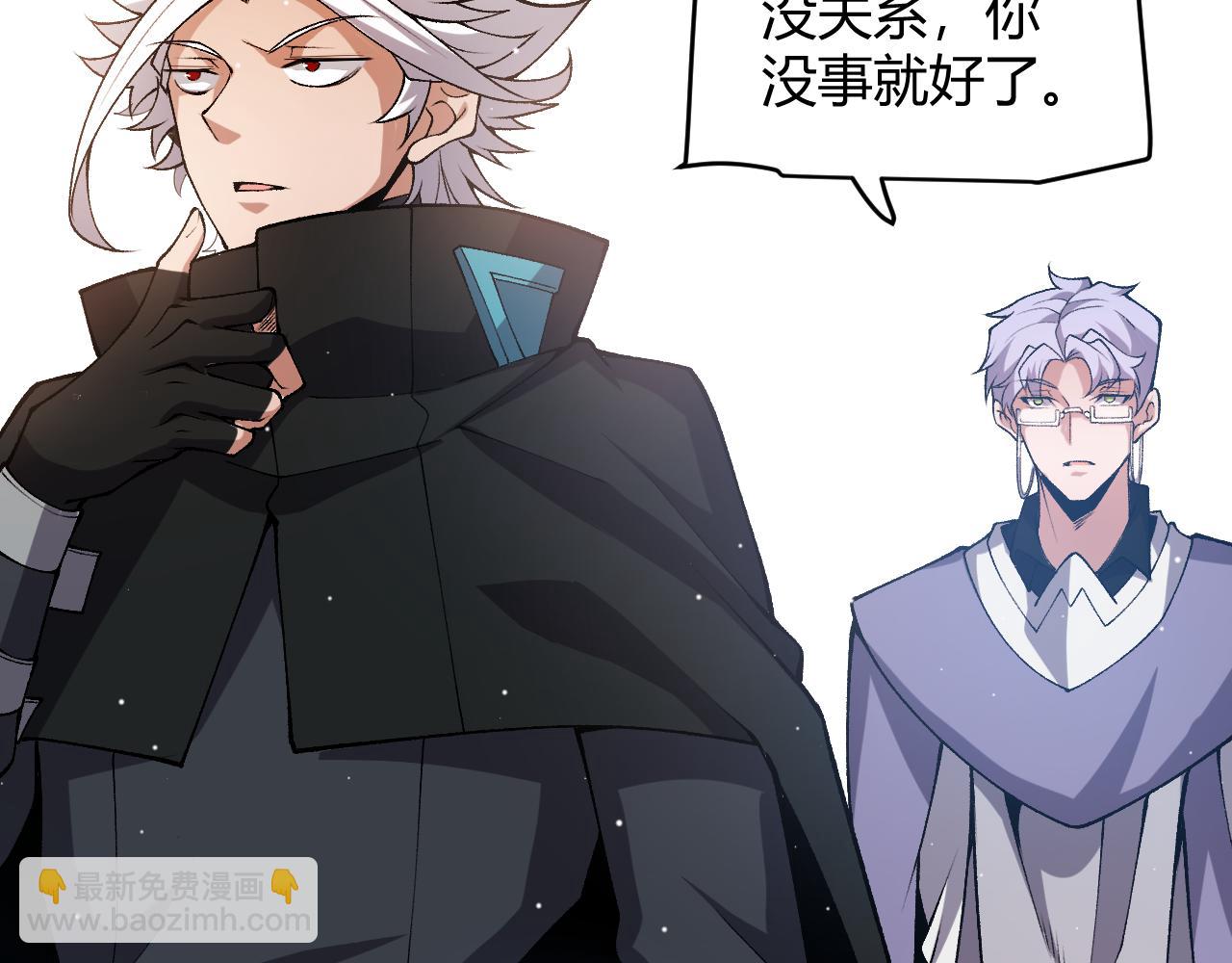 我來自遊戲 - 第213話 公會大戰開始(2/4) - 2