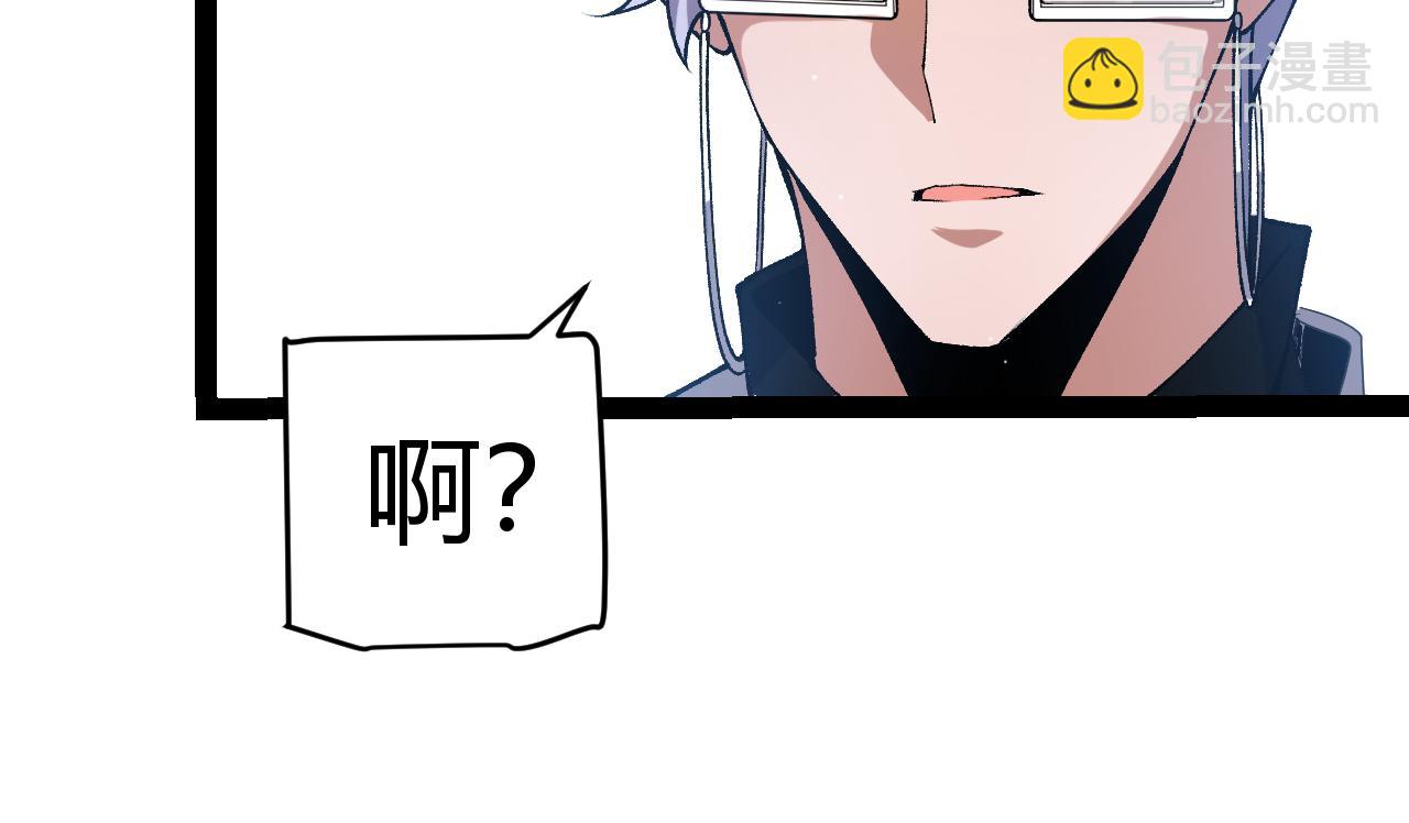 我來自遊戲 - 第213話 公會大戰開始(2/4) - 5