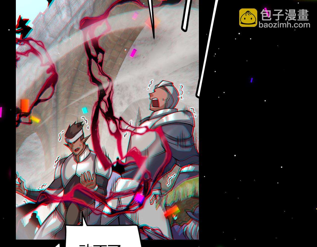 我來自遊戲 - 第213話 公會大戰開始(1/4) - 6