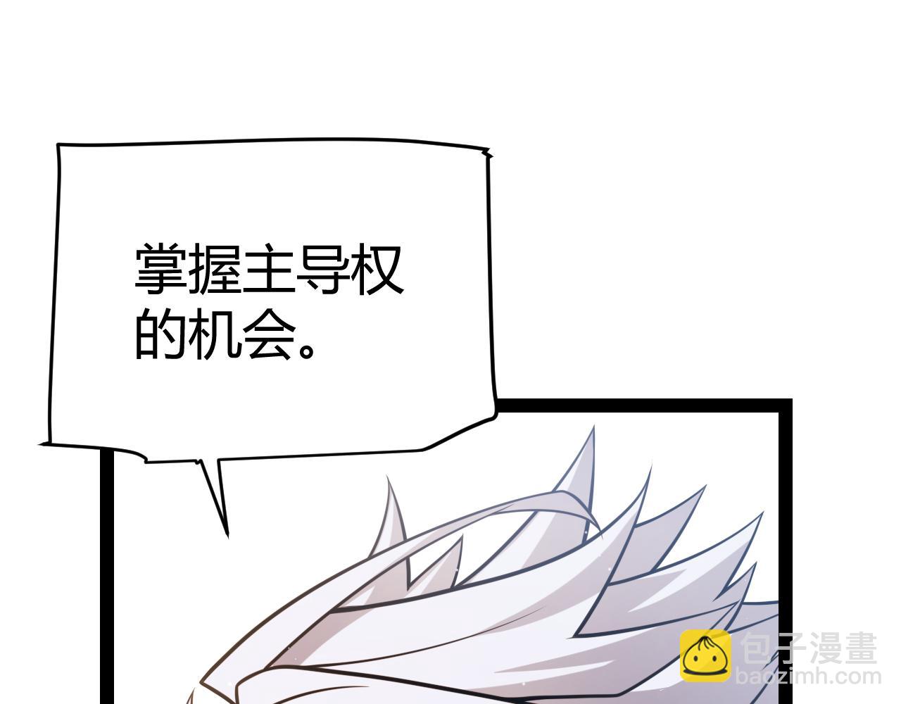 我來自遊戲 - 第213話 公會大戰開始(2/4) - 6