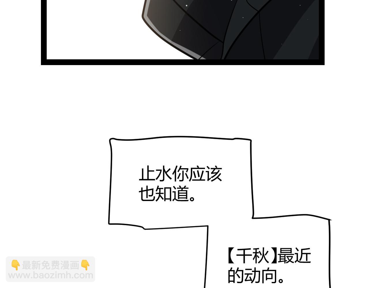 我來自遊戲 - 第213話 公會大戰開始(2/4) - 8