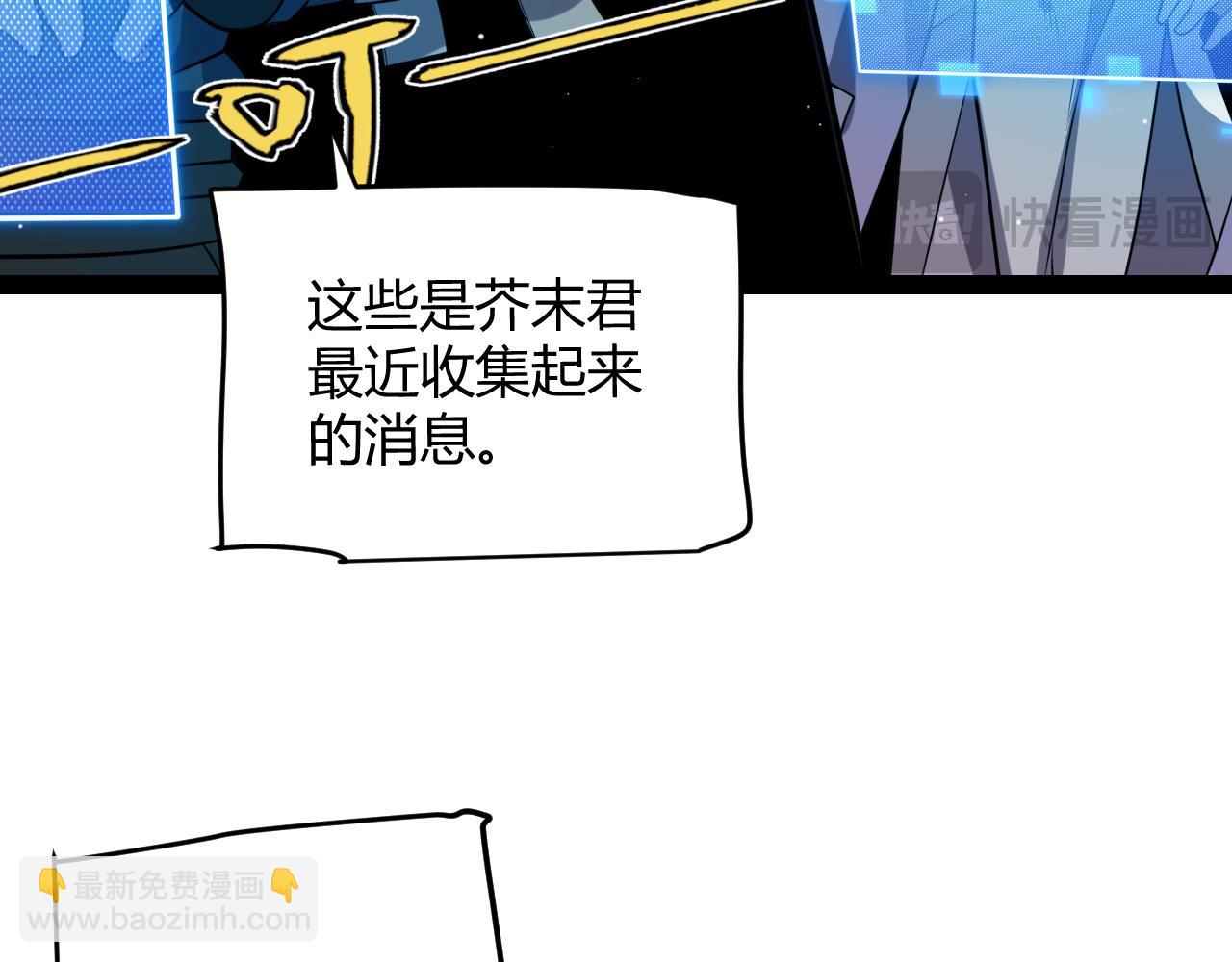 我來自遊戲 - 第213話 公會大戰開始(2/4) - 2