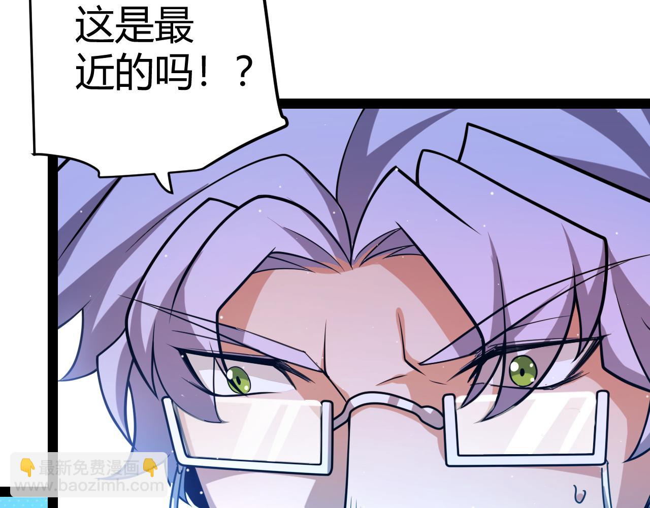 我來自遊戲 - 第213話 公會大戰開始(2/4) - 3