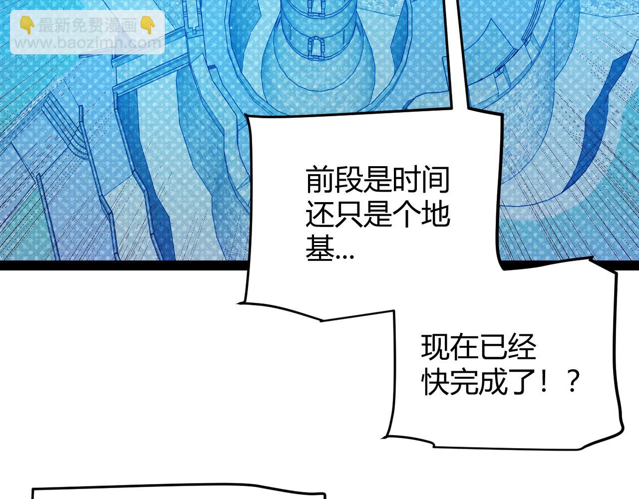 我來自遊戲 - 第213話 公會大戰開始(2/4) - 5