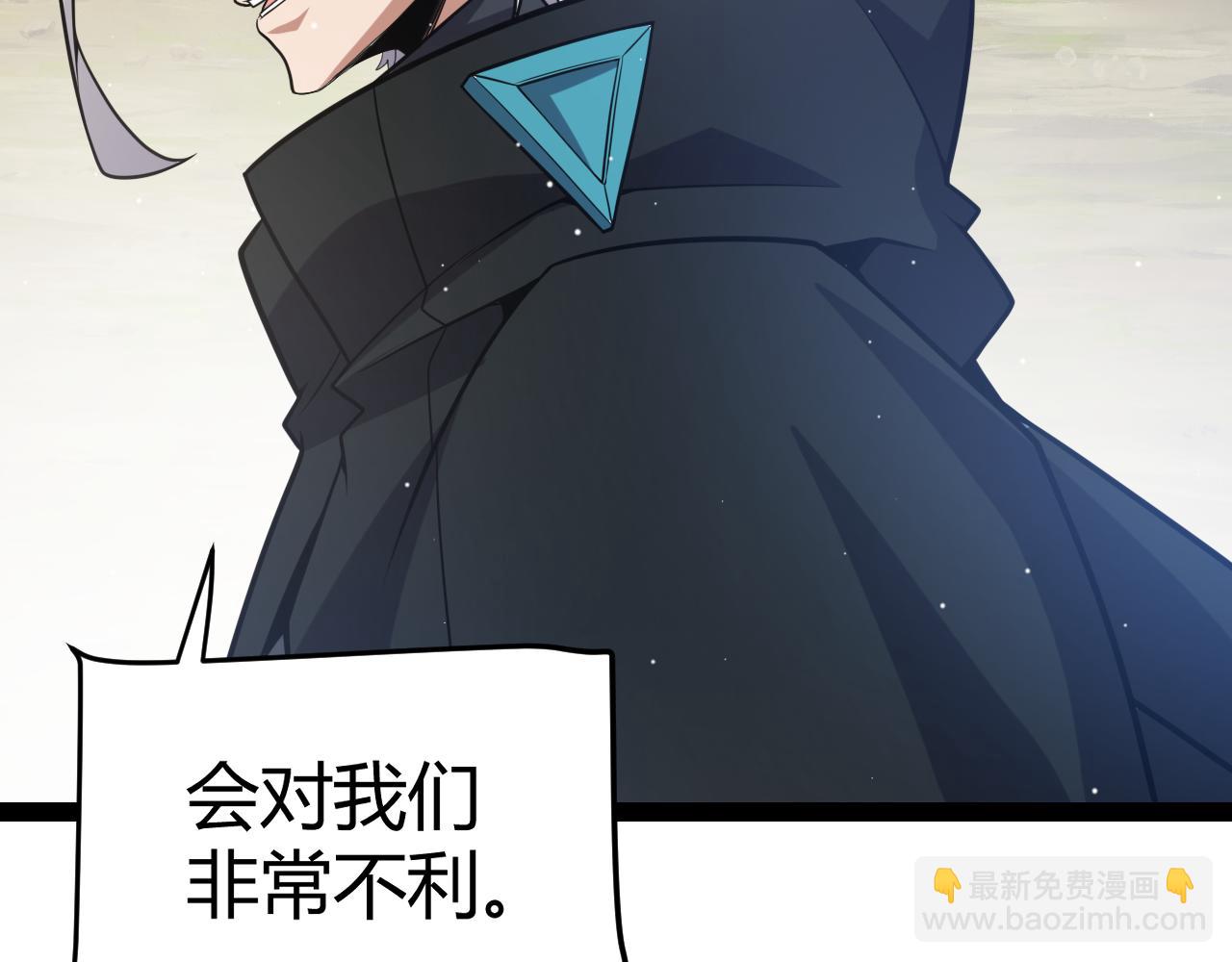 我來自遊戲 - 第213話 公會大戰開始(2/4) - 8