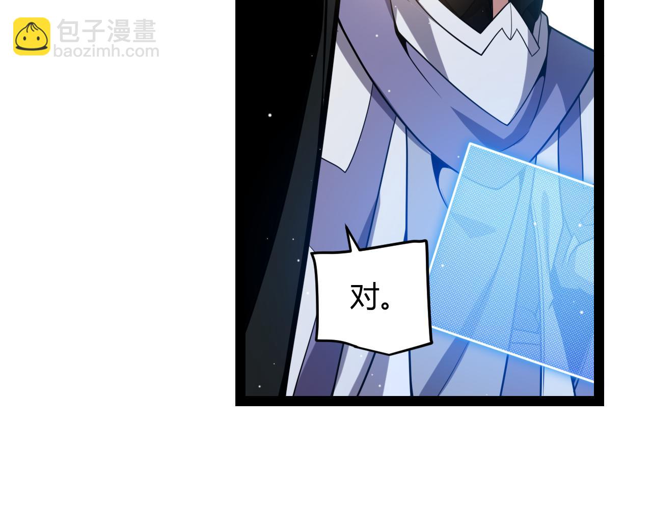 我來自遊戲 - 第213話 公會大戰開始(2/4) - 2