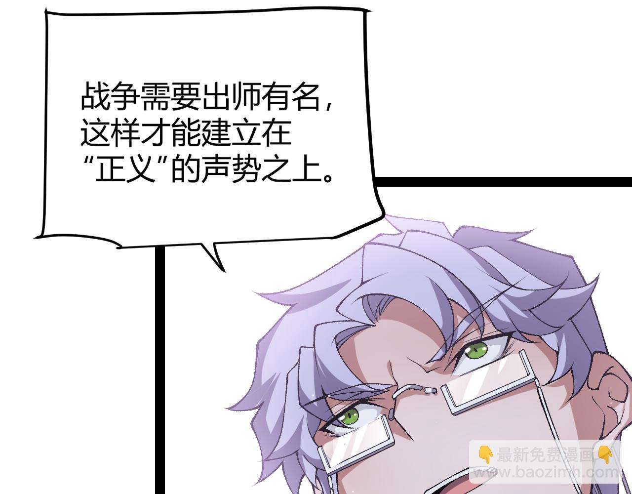 我來自遊戲 - 第213話 公會大戰開始(2/4) - 7