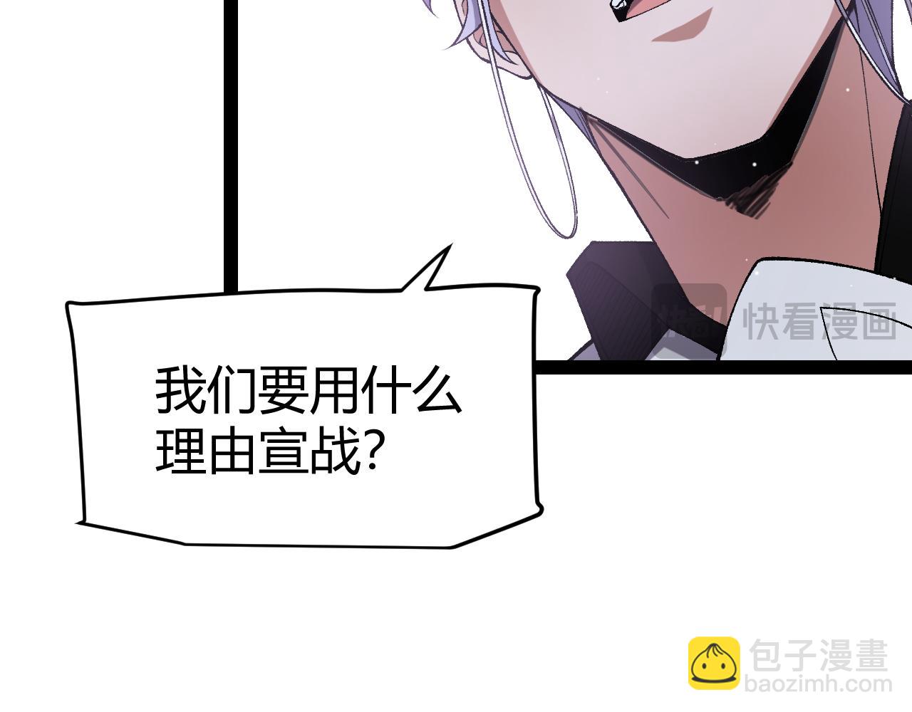 我來自遊戲 - 第213話 公會大戰開始(2/4) - 8