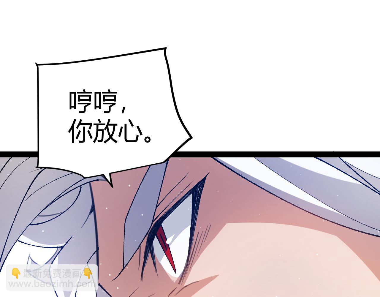 我來自遊戲 - 第213話 公會大戰開始(2/4) - 1