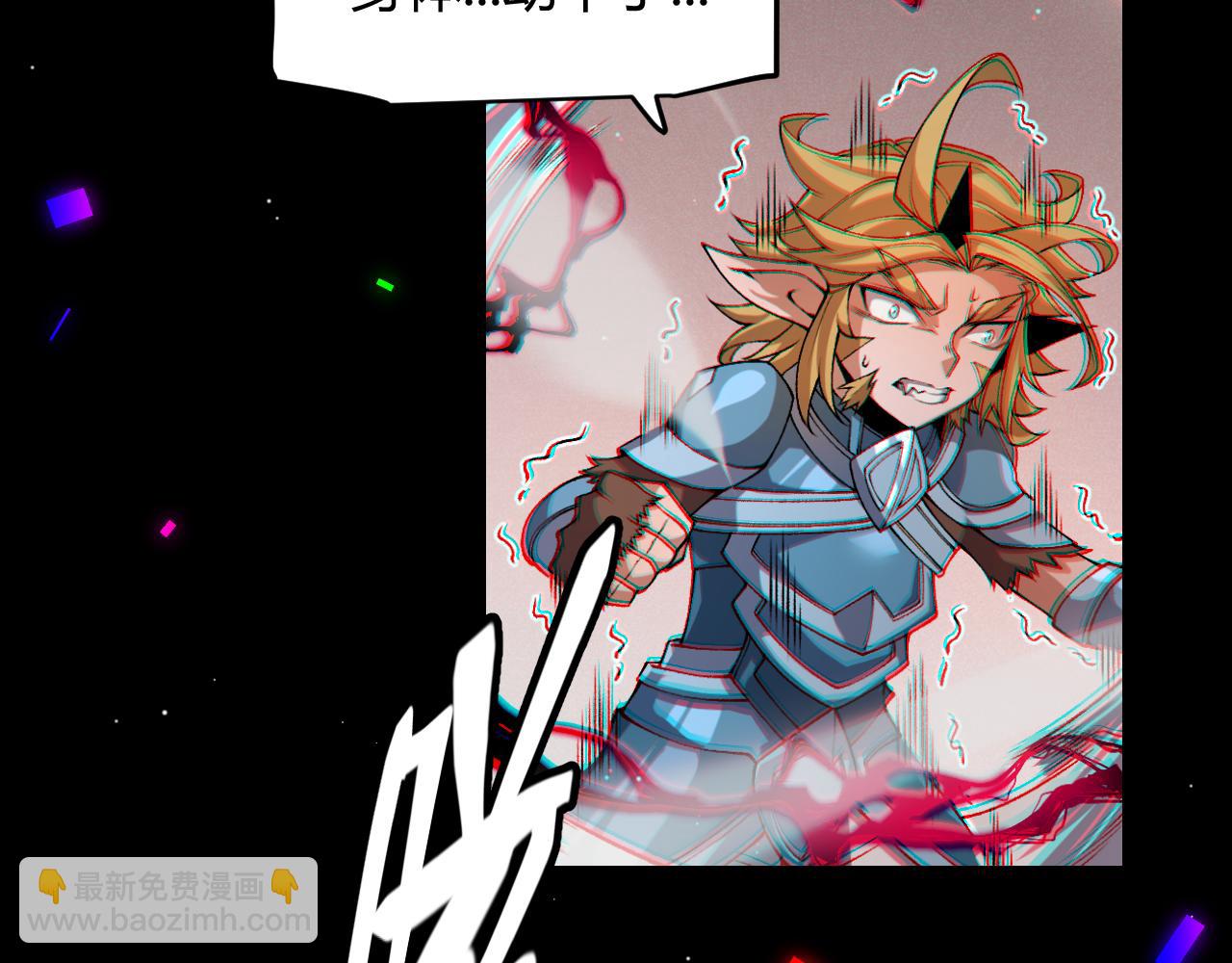 我來自遊戲 - 第213話 公會大戰開始(1/4) - 8