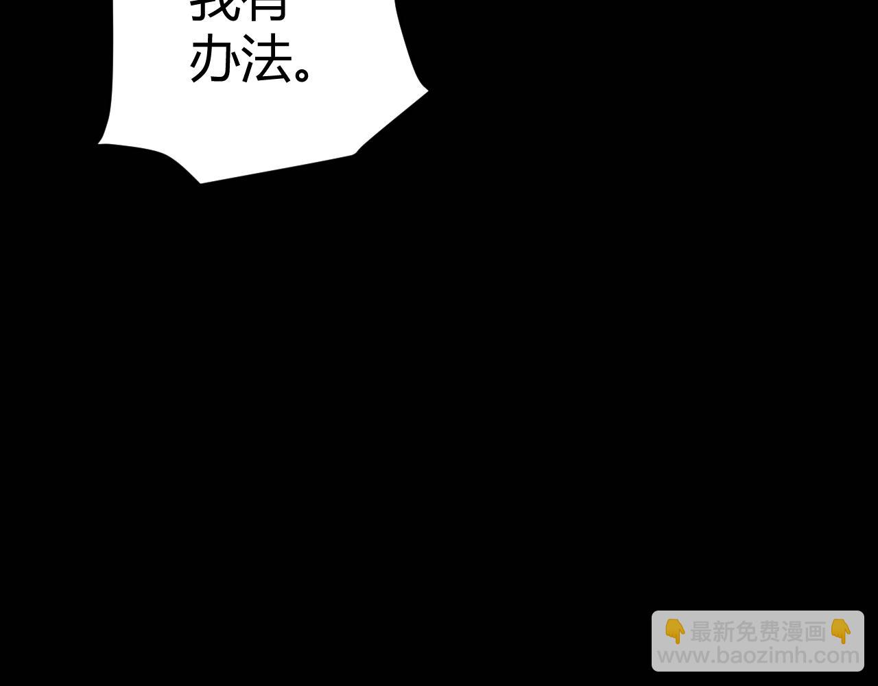 我來自遊戲 - 第213話 公會大戰開始(2/4) - 3