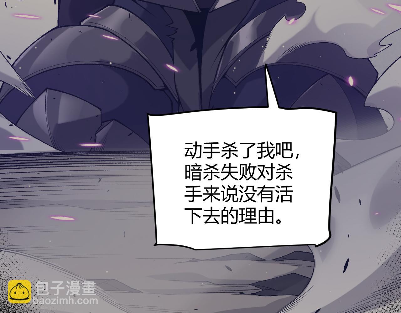 我來自遊戲 - 第213話 公會大戰開始(2/4) - 1