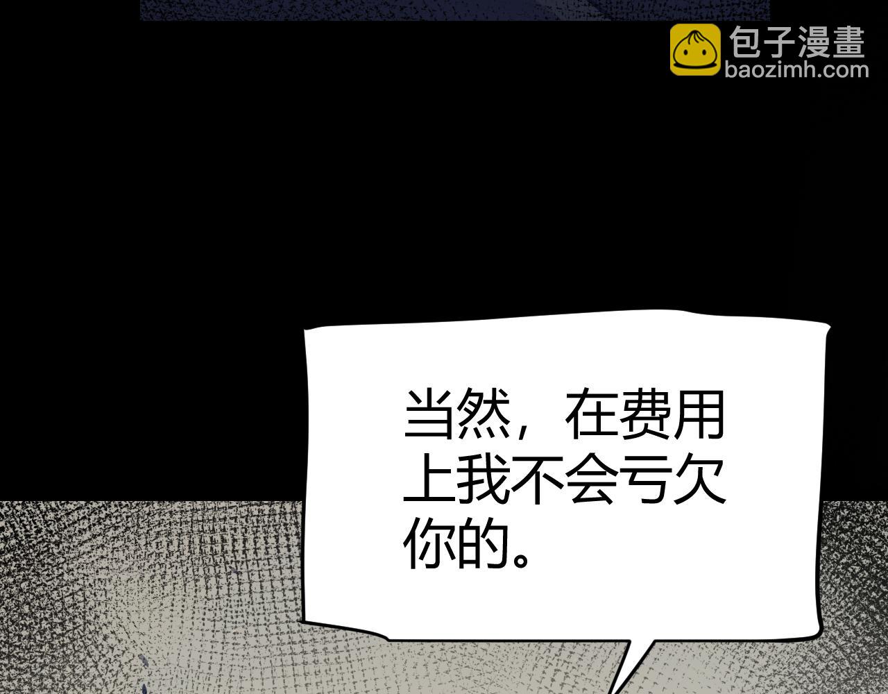 我來自遊戲 - 第213話 公會大戰開始(2/4) - 7