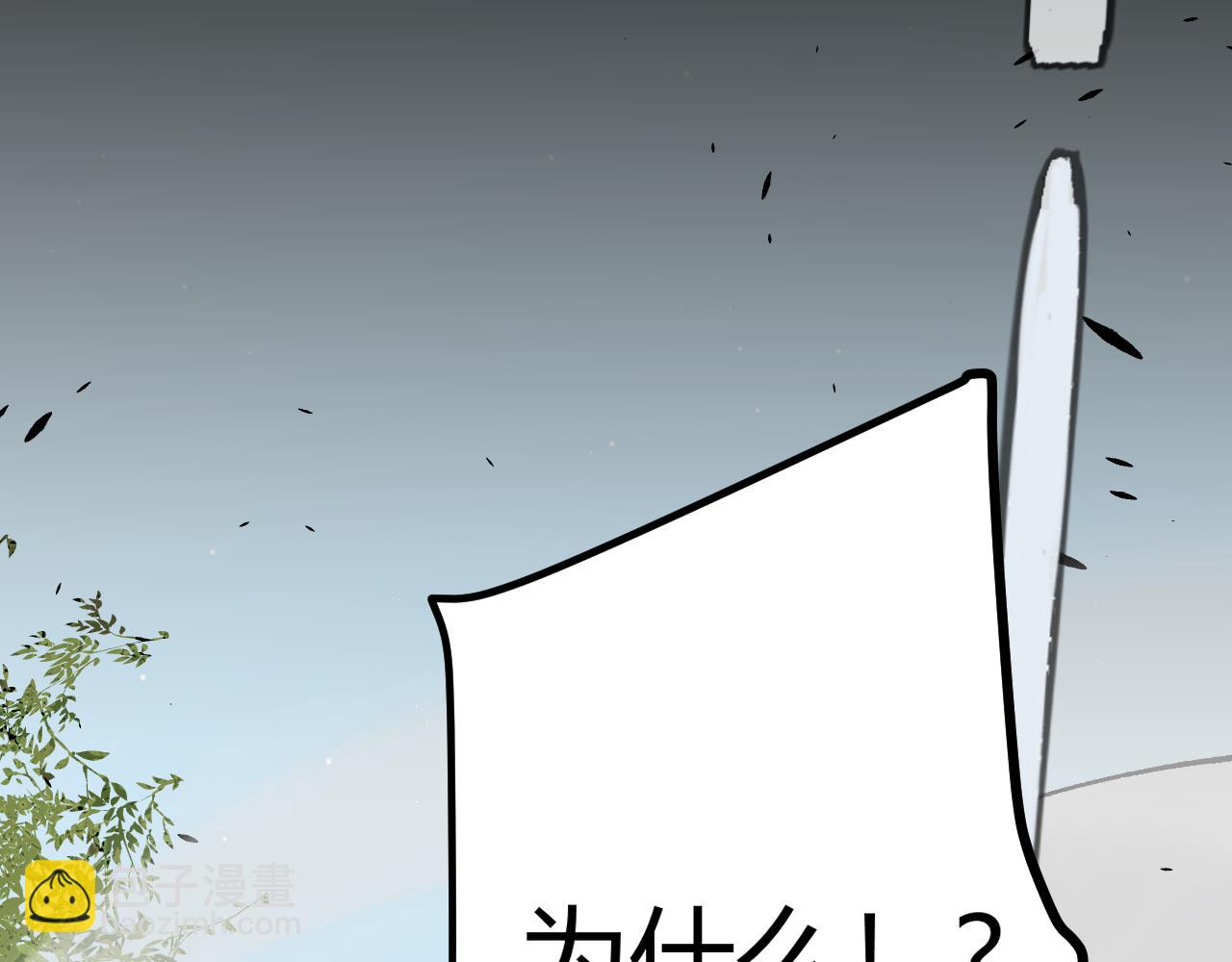 我來自遊戲 - 第213話 公會大戰開始(2/4) - 3