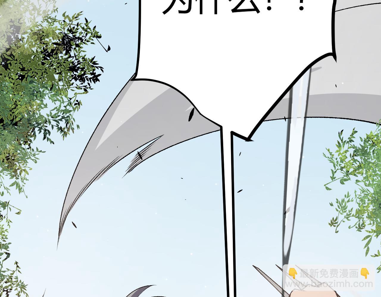 我來自遊戲 - 第213話 公會大戰開始(2/4) - 4