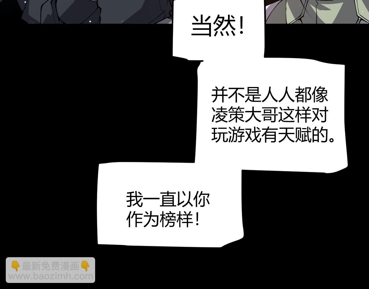 我來自遊戲 - 第215話 納洛的選擇？！(3/4) - 6