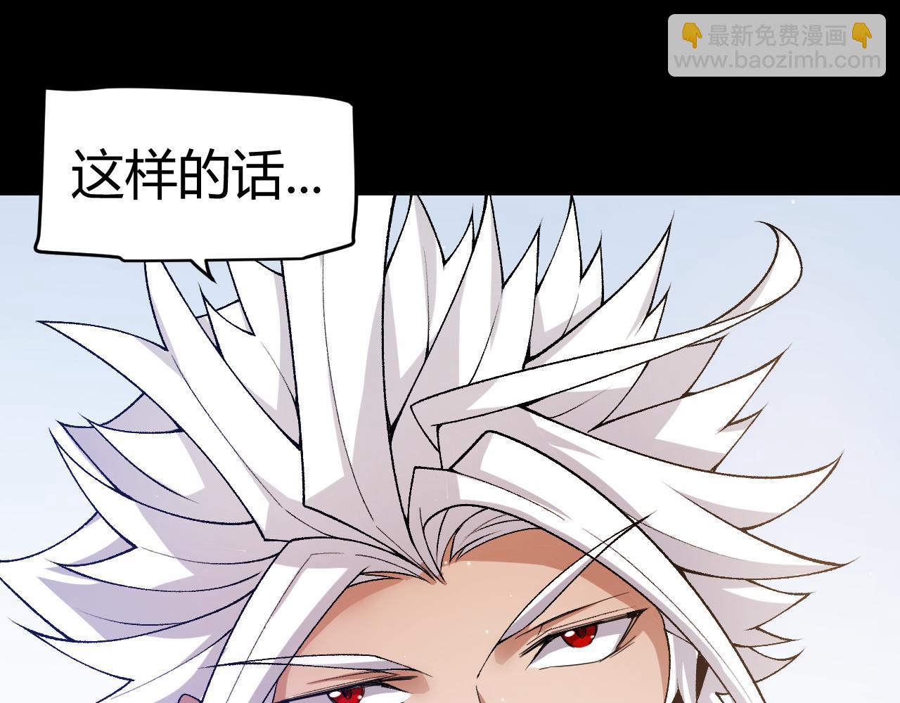 我來自遊戲 - 第215話 納洛的選擇？！(3/4) - 7