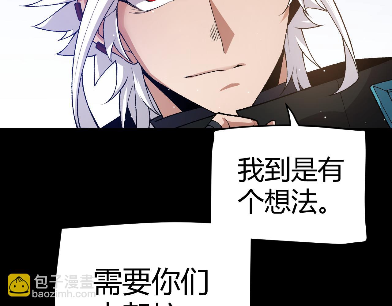 我來自遊戲 - 第215話 納洛的選擇？！(3/4) - 8