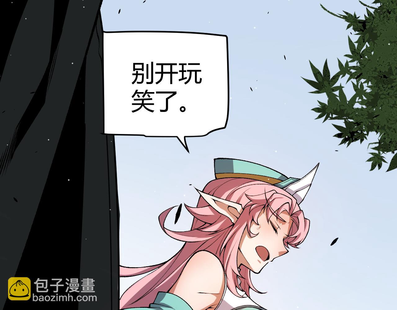 我來自遊戲 - 第215話 納洛的選擇？！(3/4) - 2