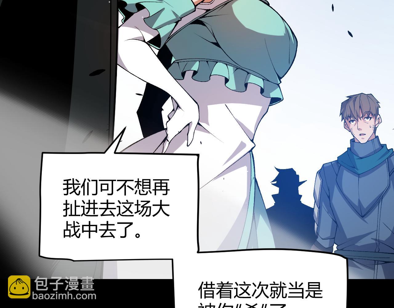 我來自遊戲 - 第215話 納洛的選擇？！(3/4) - 3