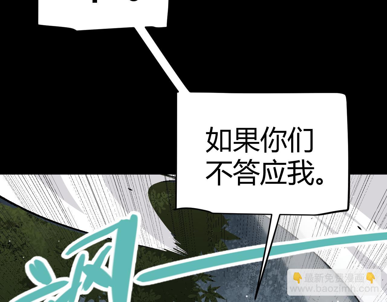 我來自遊戲 - 第215話 納洛的選擇？！(3/4) - 6