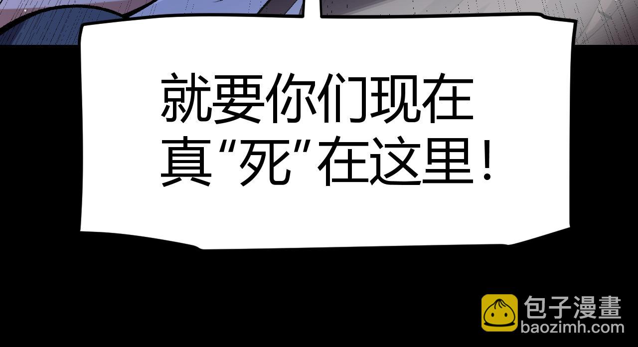 我來自遊戲 - 第215話 納洛的選擇？！(3/4) - 1