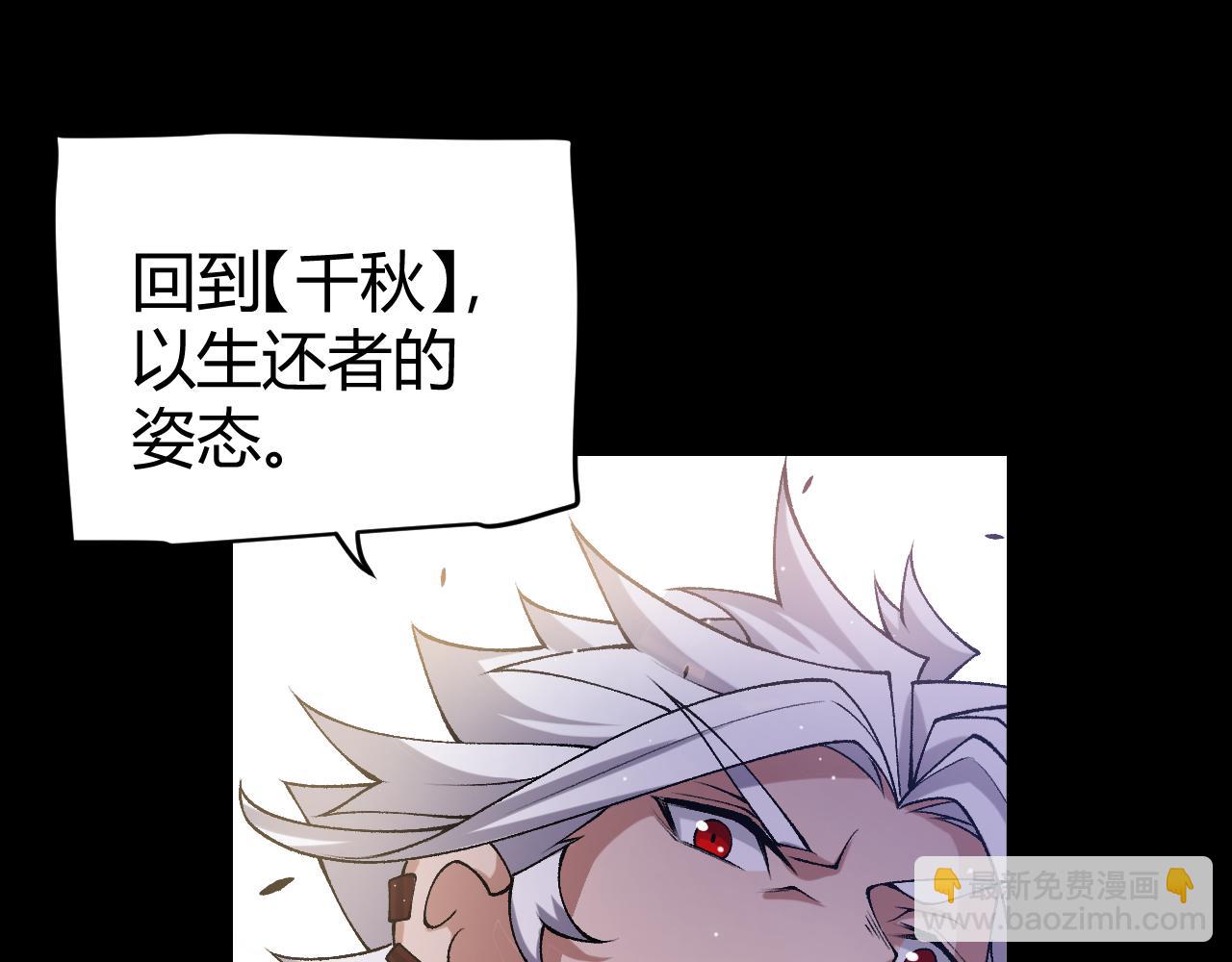 我來自遊戲 - 第215話 納洛的選擇？！(3/4) - 2