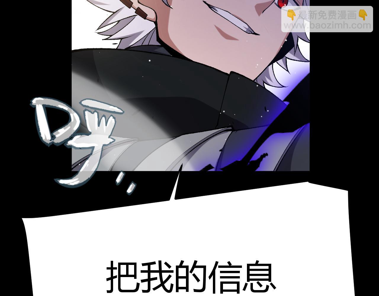 我來自遊戲 - 第215話 納洛的選擇？！(3/4) - 3